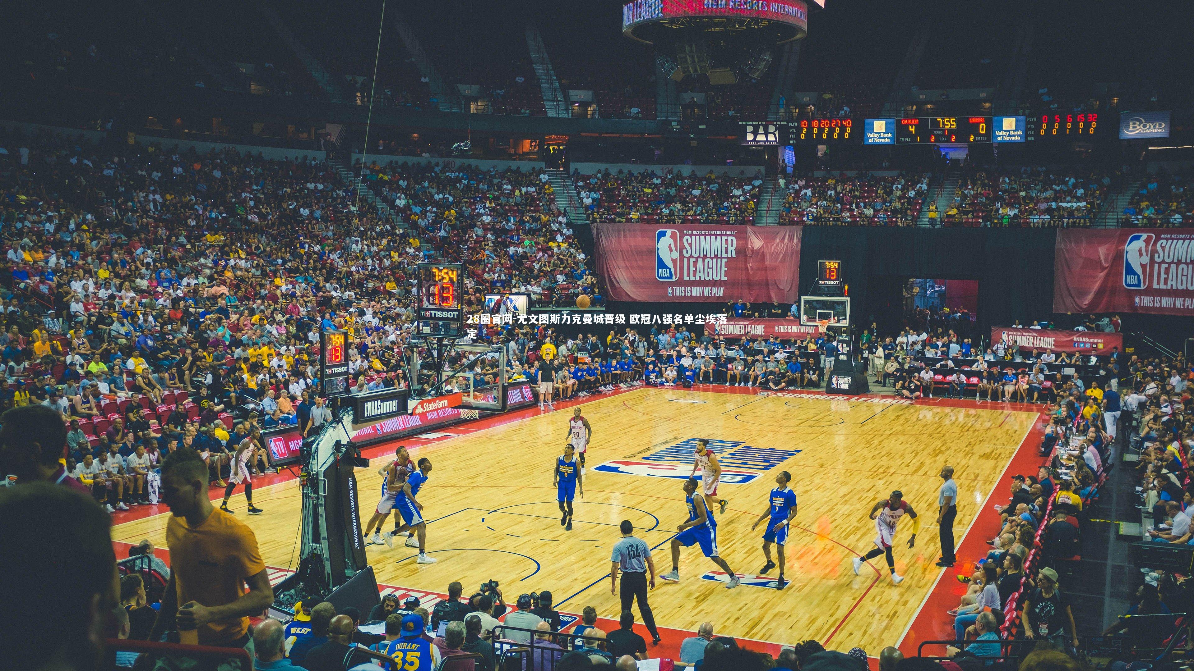 尤文图斯力克曼城晋级 欧冠八强名单尘埃落定