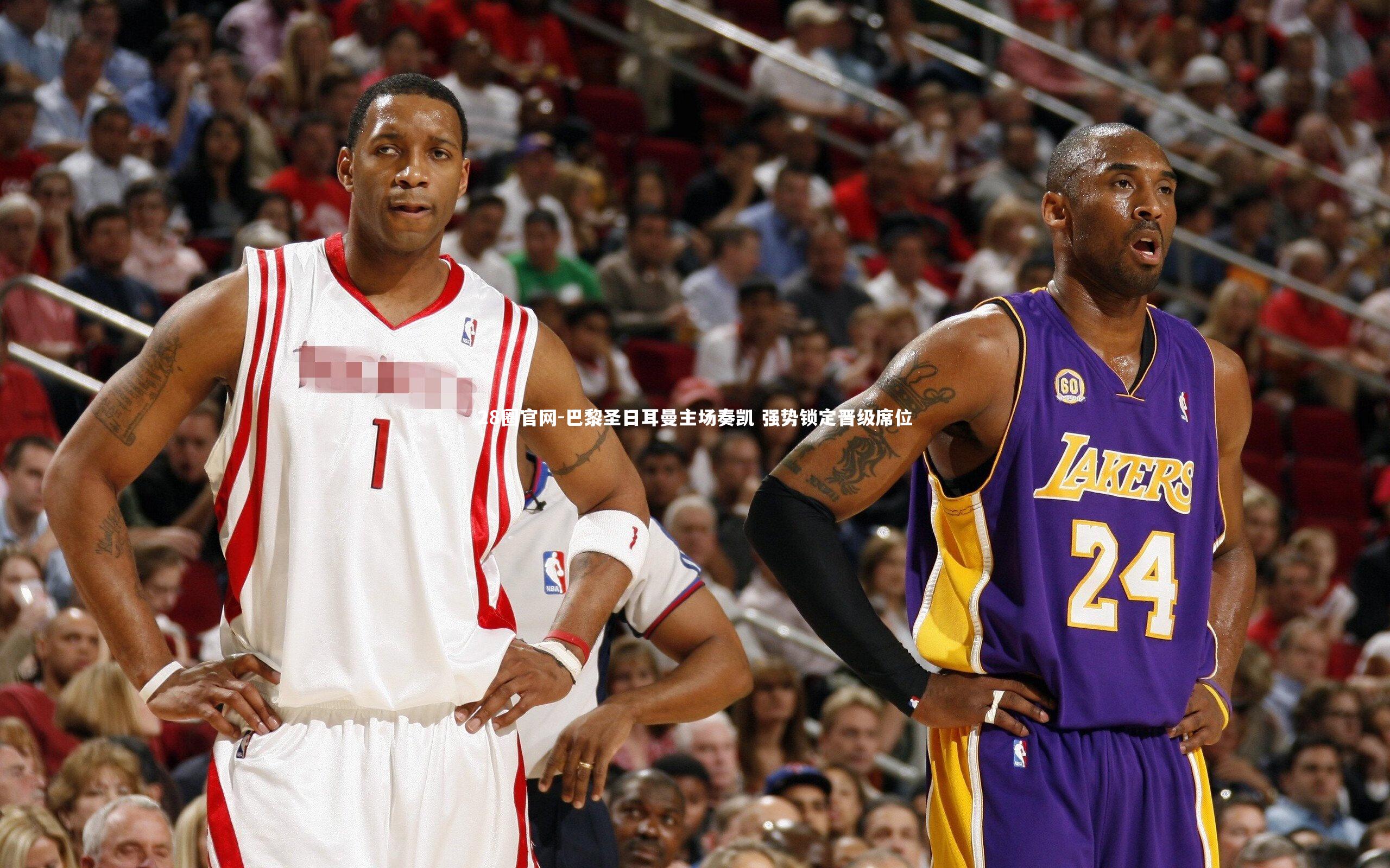 巴黎圣日耳曼主场奏凯 强势锁定晋级席位